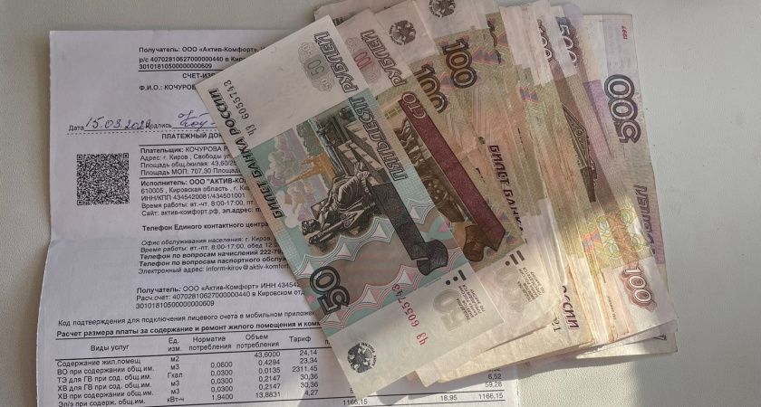 Плюс 5 000 за ЖКХ: новую графу включат в квитанции с 10 апреля