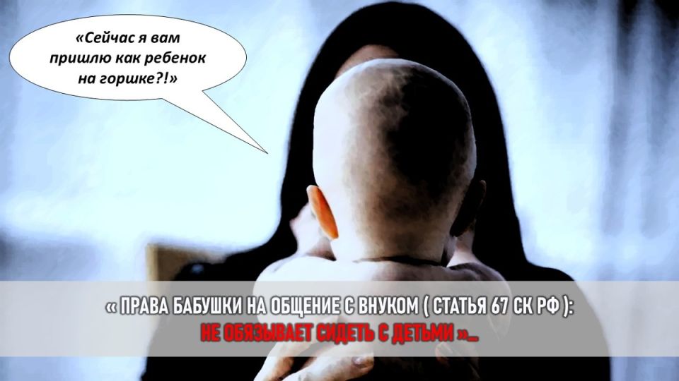 Как бабушки могут установить границы в уходе за внуками: Реальная история и юридические советы