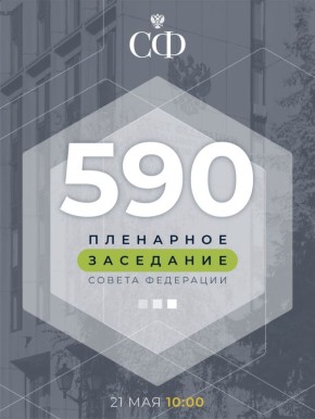 21   10:00  590-    