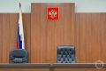 Волгоградская облдума утвердила новых мировых судей