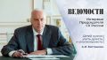 Главе ведомства будет представлен доклад о ходе расследования уголовного дела по факту избиения посетителя магазина в Волгоградской области