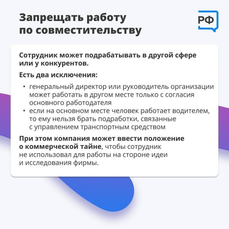 Что по закону не может делать начальник, рассказали волгоградцам
