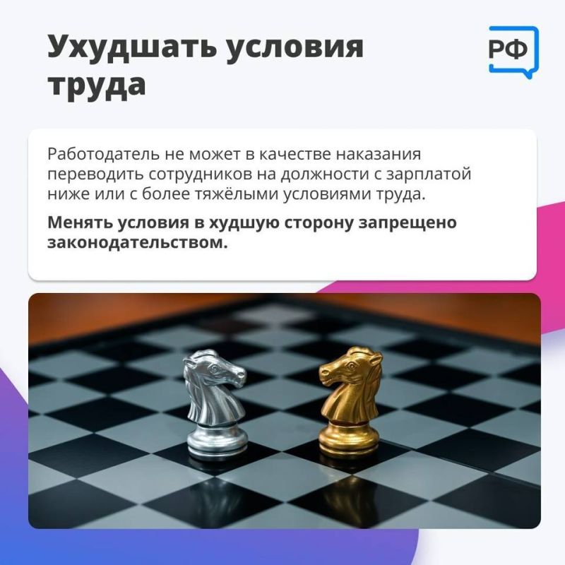 Что по закону не может делать начальник, рассказали волгоградцам