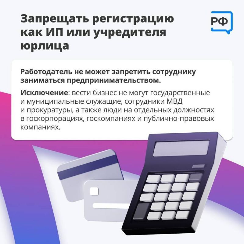 Что по закону не может делать начальник, рассказали волгоградцам