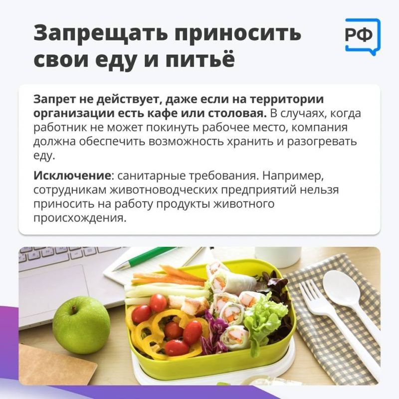 Что по закону не может делать начальник, рассказали волгоградцам