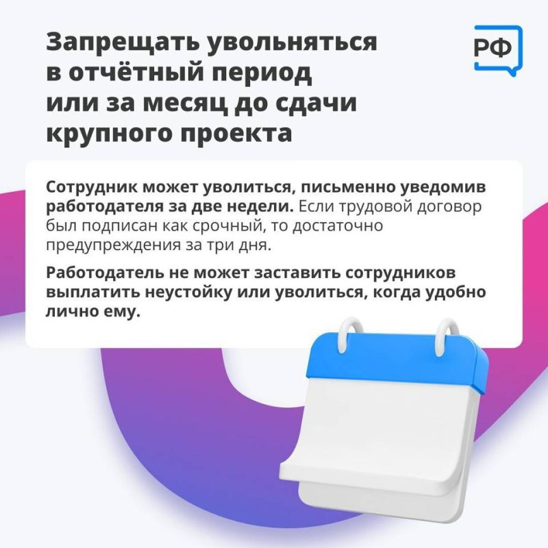 Что по закону не может делать начальник, рассказали волгоградцам