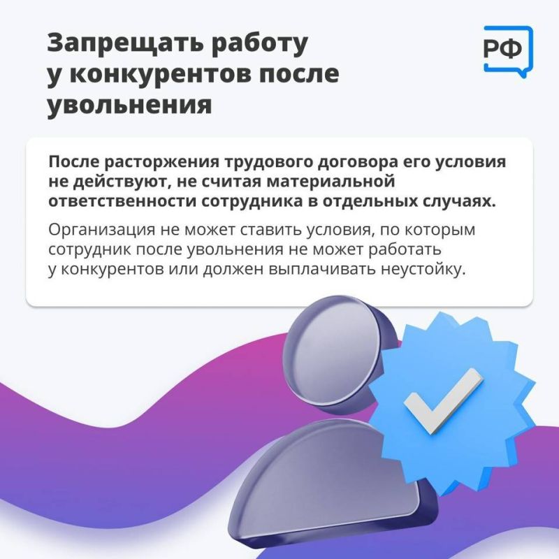 Что по закону не может делать начальник, рассказали волгоградцам
