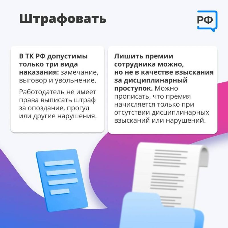 Что по закону не может делать начальник, рассказали волгоградцам
