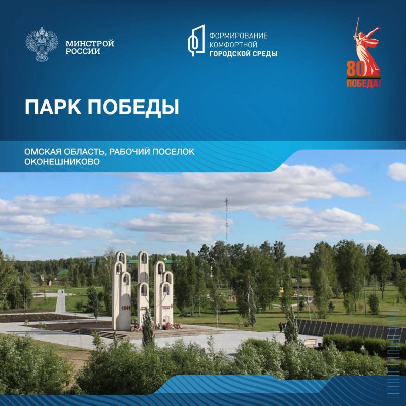 Продолжая серию публикаций о мемориалах, посвящённых победе в Великой Отечественной войне, отправляемся в Омскую область