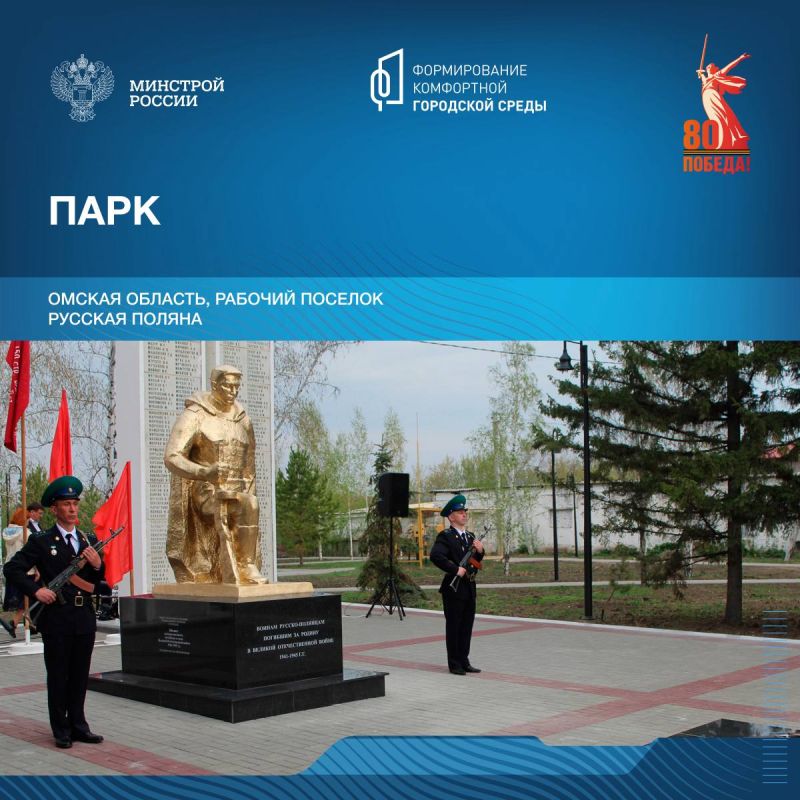 Продолжая серию публикаций о мемориалах, посвящённых победе в Великой Отечественной войне, отправляемся в Омскую область
