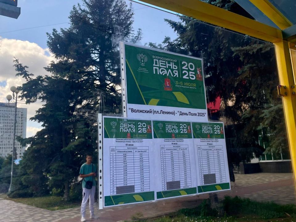 «День поля-2025» стартовал