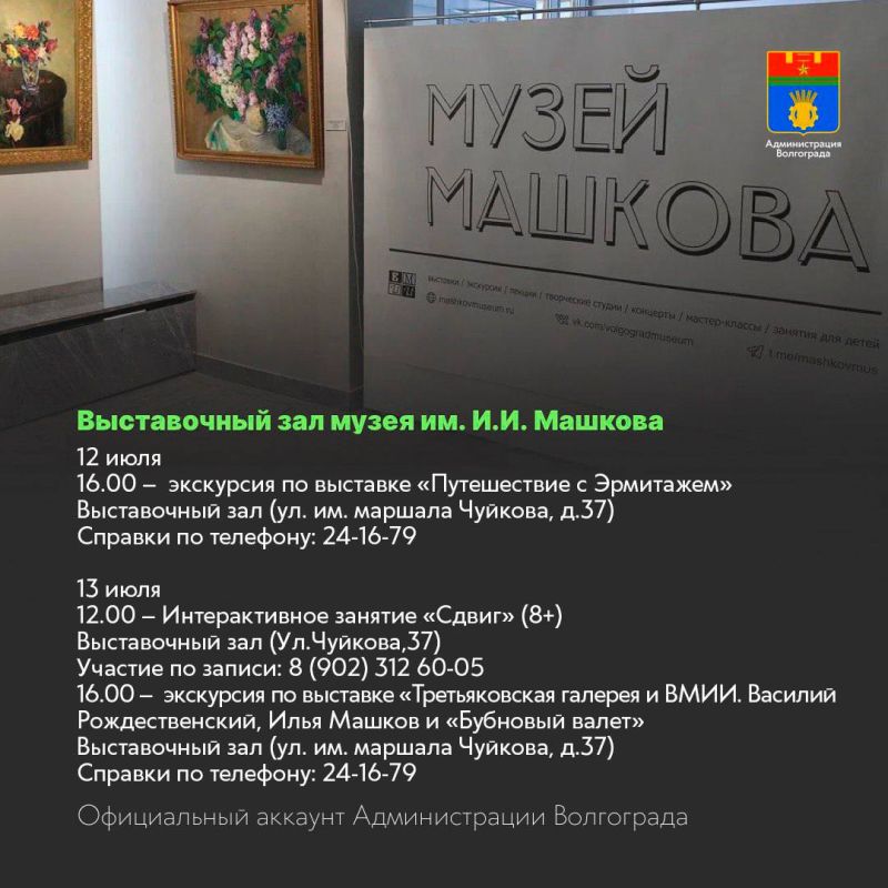 Места и учреждения культуры, которые можно посетить в ближайшие дни