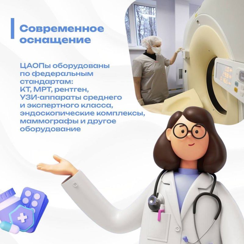 Как ЦАОПы помогают жителям Волгоградской области?