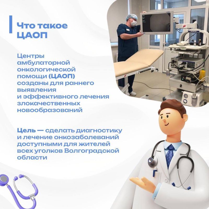 Как ЦАОПы помогают жителям Волгоградской области?