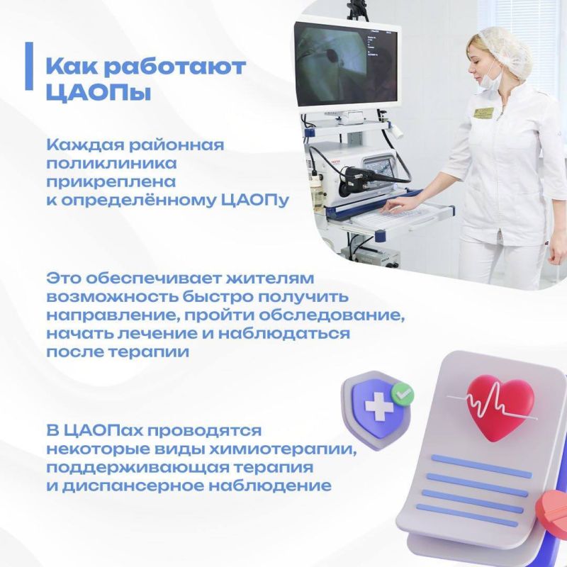 Как ЦАОПы помогают жителям Волгоградской области?