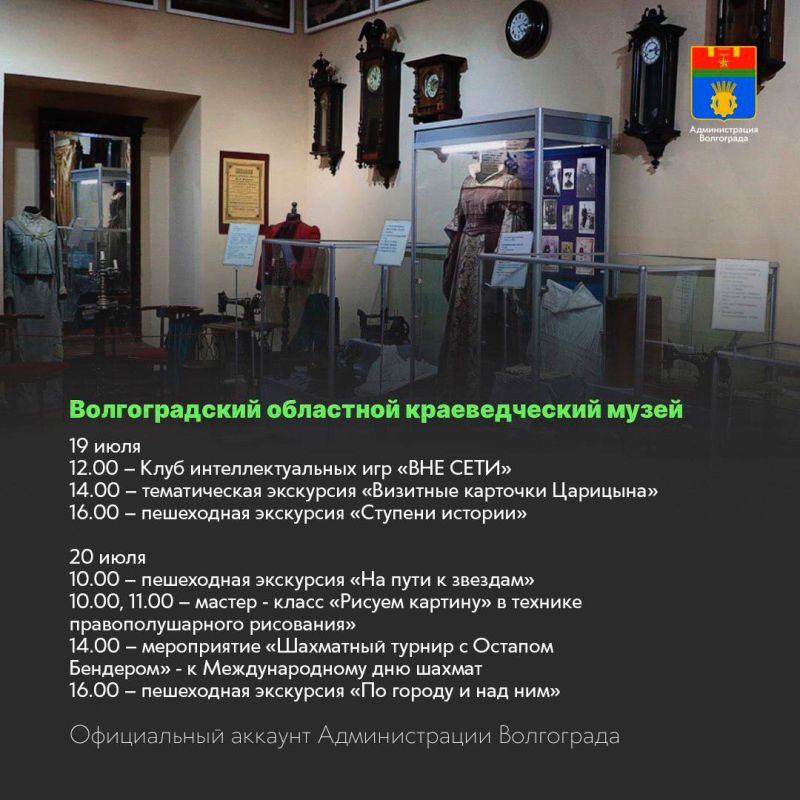 Места и учреждения культуры, которые можно посетить в ближайшие дни