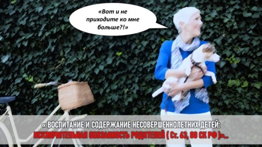Как право на счастье может нарушить семейные узы: история Риммы Алексеевны
