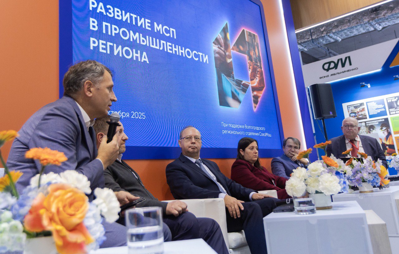 На форуме-выставке ПРОМ-ЭНЕРГО-VOLGA’2025 прошла дискуссия «Развитие МСП в промышленности региона» — площадка для диалога о будущем бизнеса На форуме-выставке ПРОМ-ЭНЕРГО-VOLGA’2025 прошла дискуссия «Развитие МСП в промышленности региона» — площадка для диалога о будущем бизнеса
