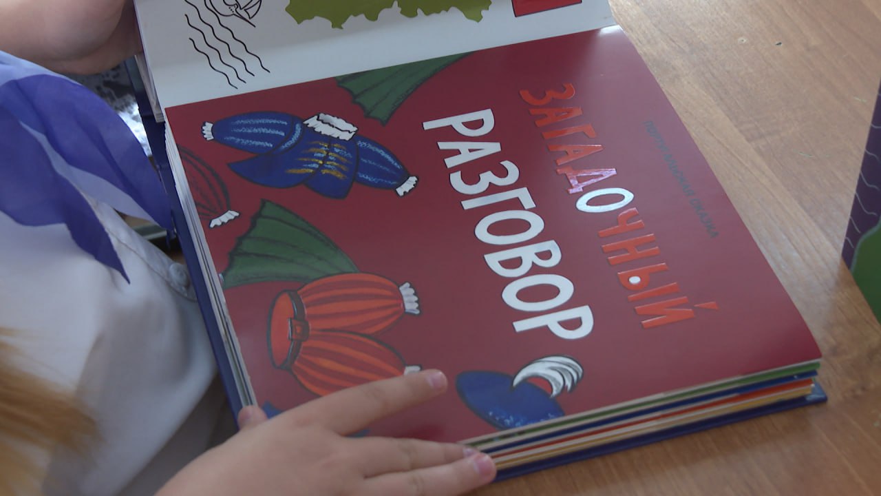 Благотворители передали в школы и детсады Котово книги для слабовидящих детей Благотворители передали в школы и детсады Котово книги для слабовидящих детей