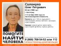 Волонтеры «Лиза Алерт» обратились за помощью к волгоградцам: в нашем городе потерялся 65-летний мужчина