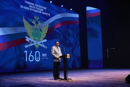 В Волгограде чествовали сотрудников регионального ГУ ФССП России