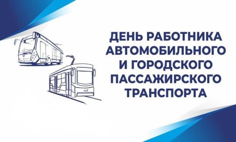 Поздравление председателя Волгоградской городской Думы Владлена Колесникова: