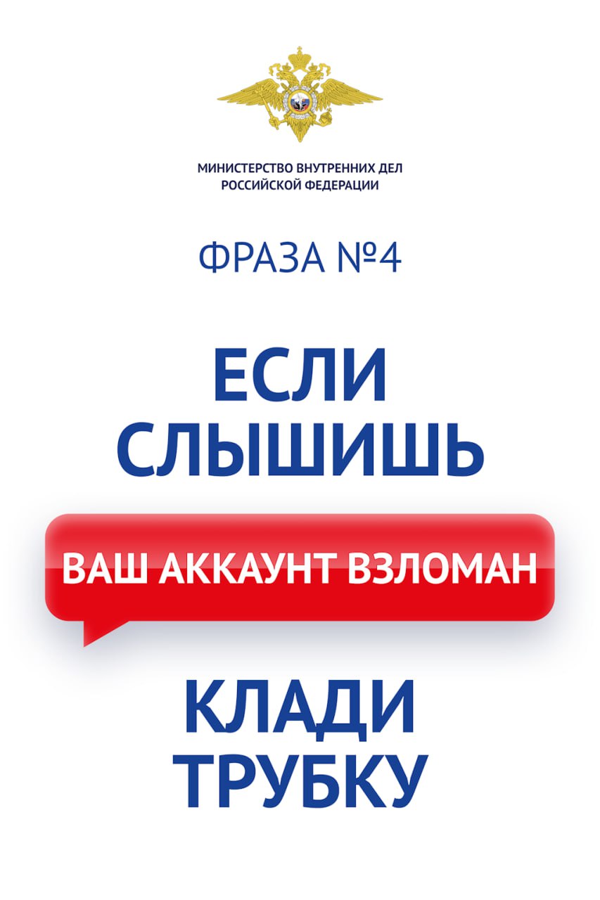 В регионе реализуется Всероссийская информационно-профилактическая кампания «Школа информационной безопасности», направленная на противодействие киберпреступности и повышение уровня киберграмотности населения В регионе реализуется Всероссийская информационно-профилактическая кампания «Школа информационной безопасности», направленная на противодействие киберпреступности и повышение уровня киберграмотности населения