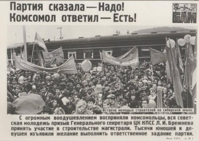 ЭТОТ ДЕНЬ В ИСТОРИИ. В 1984 году введена в действие Байкало-Амурская магистраль