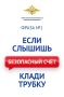 В регионе реализуется Всероссийская информационно-профилактическая кампания «Школа информационной безопасности», направленная на противодействие киберпреступности и повышение уровня киберграмотности населения
