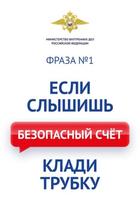 В регионе реализуется Всероссийская информационно-профилактическая кампания «Школа информационной безопасности», направленная на противодействие киберпреступности и повышение уровня киберграмотности населения