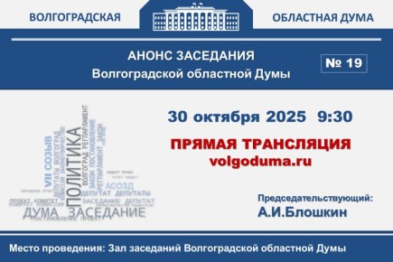 Повестка заседания (проект)
