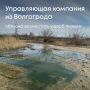 Суды двух инстанций подтвердили законность требований Росприроднадзора к ООО «Управляющая Компания «ВОЛГОСИТИ ХОУМ» о возмещении вреда почвам