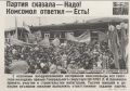 ЭТОТ ДЕНЬ В ИСТОРИИ. В 1984 году введена в действие Байкало-Амурская магистраль