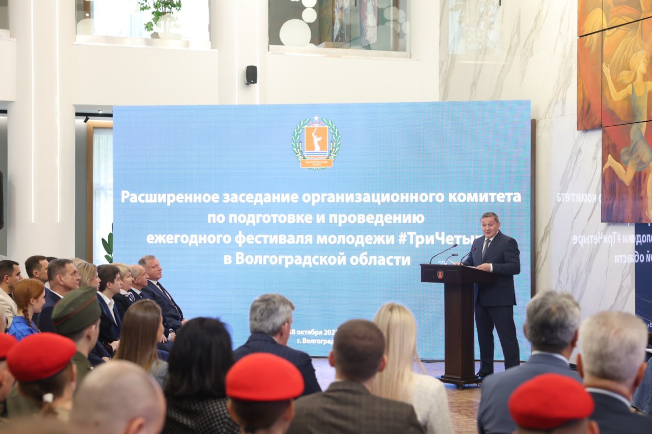 Андрей Бочаров:. «Одной из площадок молодежного фестиваля, по ставшей уже доброй традиции, стал стадион «Волгоград Арена» Андрей Бочаров:. «Одной из площадок молодежного фестиваля, по ставшей уже доброй традиции, стал стадион «Волгоград Арена»