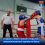 Муниципальная спортивная школа №25 «Темп» в Красноармейском районе станет площадкой проведения открытого турнира по боксу с участием зарубежных спортсменов, посвященного памяти Мастера спорта СССР Николая Павловича Макиенко
