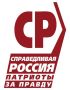 ЭТОТ ДЕНЬ В ИСТОРИИ. В этот день в 2006 году на учредительном съезде была образована «Справедливая Россия» - левоцентристская партия, декларирующая идеологию социал-демократии и модернизированного социализма