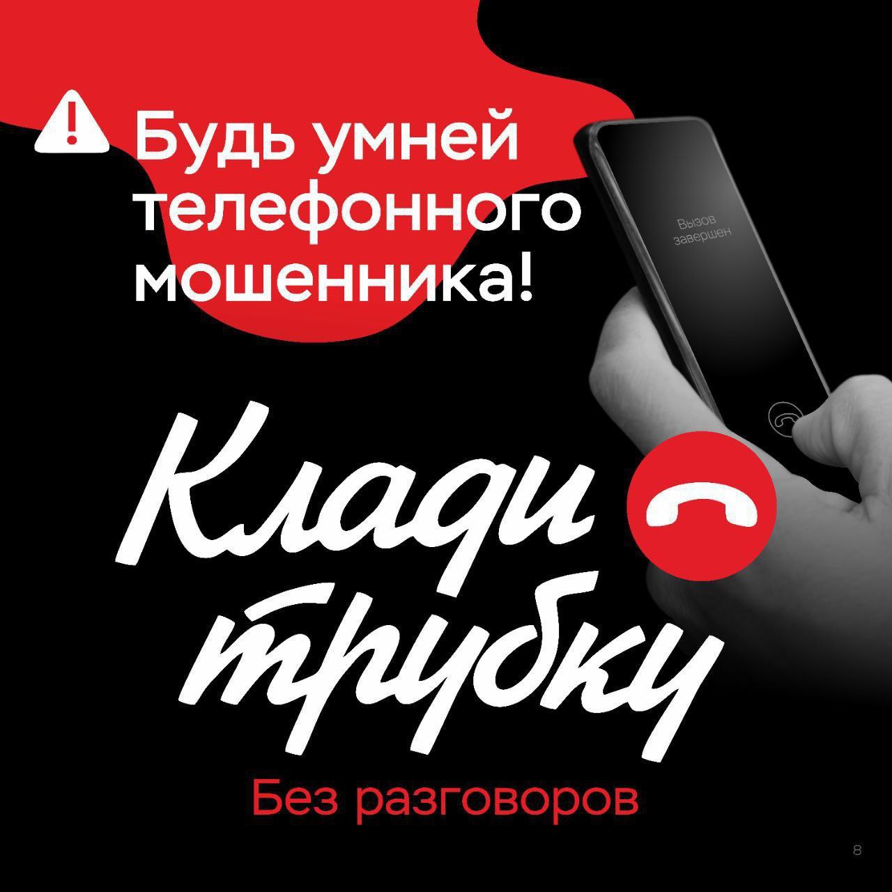 Телефонные аферисты месяц вводили в заблуждение подростка и выманили более миллиона рублей