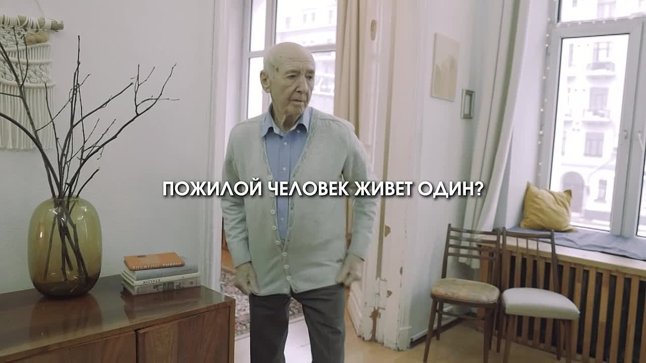 Любовь – это забота о безопасности…