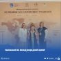 Волжский на международной арене!