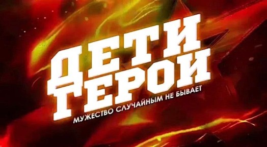 Трех школьников из Волгоградской области наградят медалями за героизм