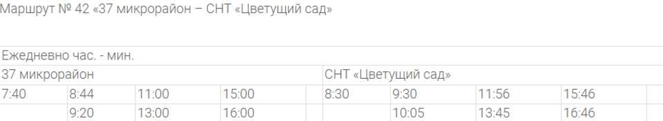 Дачные автобусы завершают 5 ноября сезонную работу в Волжском Дачные автобусы завершают 5 ноября сезонную работу в Волжском