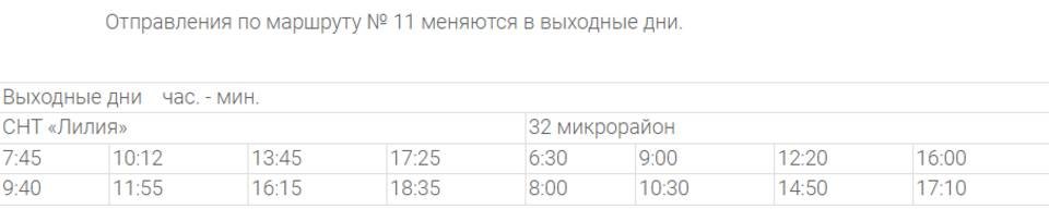 Дачные автобусы завершают 5 ноября сезонную работу в Волжском Дачные автобусы завершают 5 ноября сезонную работу в Волжском