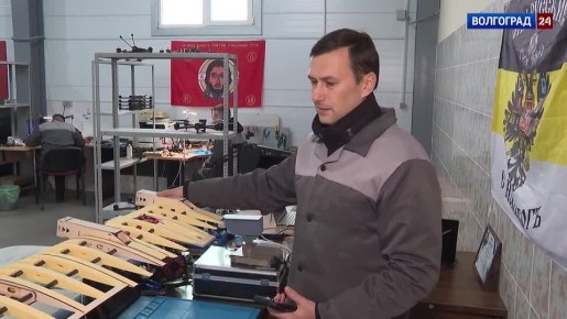 Волгоградские инженеры создают беспилотники с 600-кратным увеличением