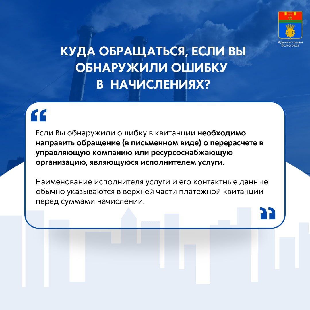 В первые недели отопительного сезона в Волгограде волгоградцы задавали различные вопросы в соцсетях и в официальных обращениях в администрацию В первые недели отопительного сезона в Волгограде волгоградцы задавали различные вопросы в соцсетях и в официальных обращениях в администрацию
