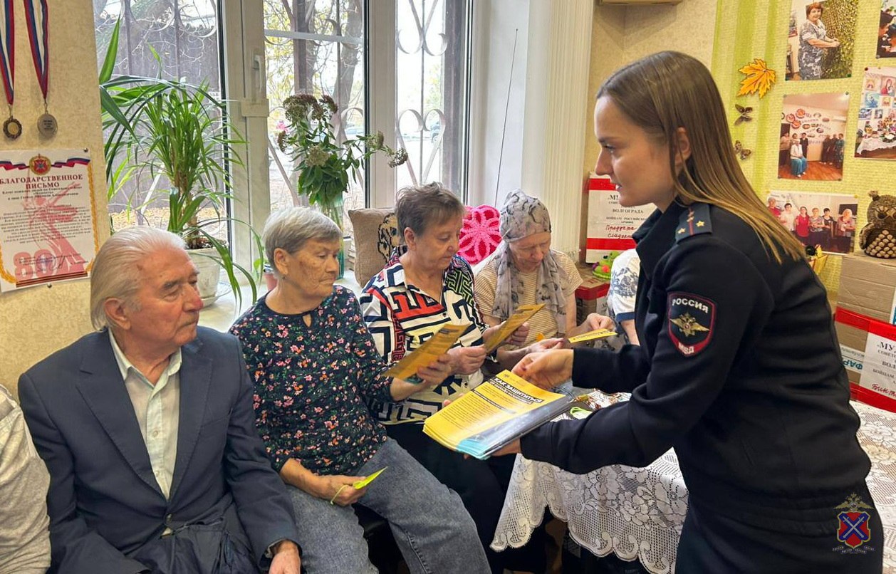 Волгоградские полицейские совместно с представителями региональной энергосбытовой компании встретились с пенсионерами Волгоградские полицейские совместно с представителями региональной энергосбытовой компании встретились с пенсионерами