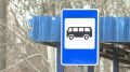Дачные автобусы в Волжском проработают до 4 ноября включительно