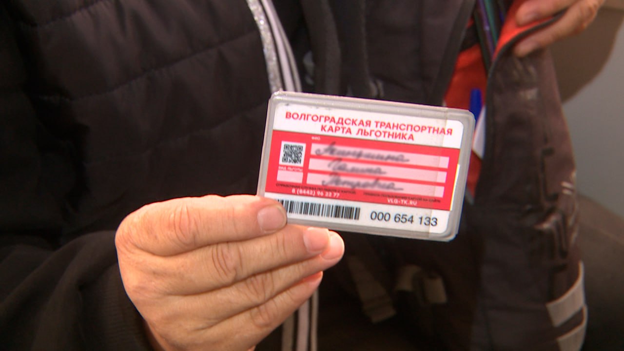 Часть волгоградцев может лишиться карты «Волна» в ноябре