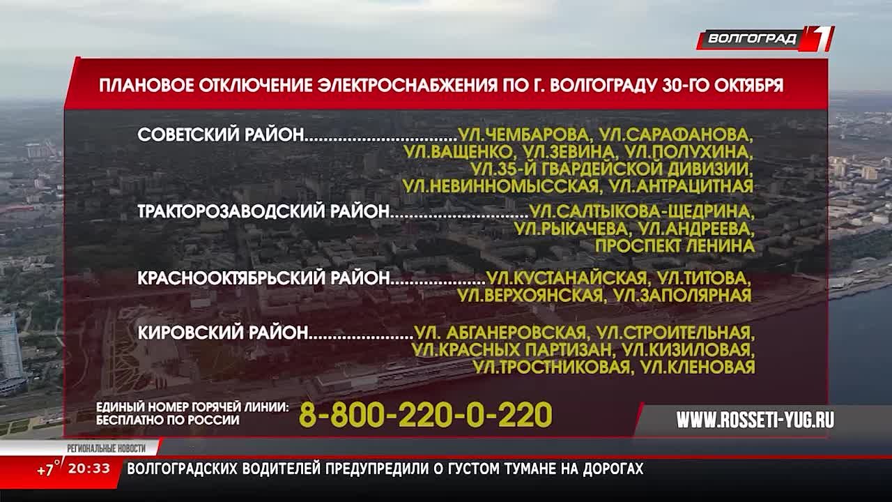 Региональные новости 29.10.25