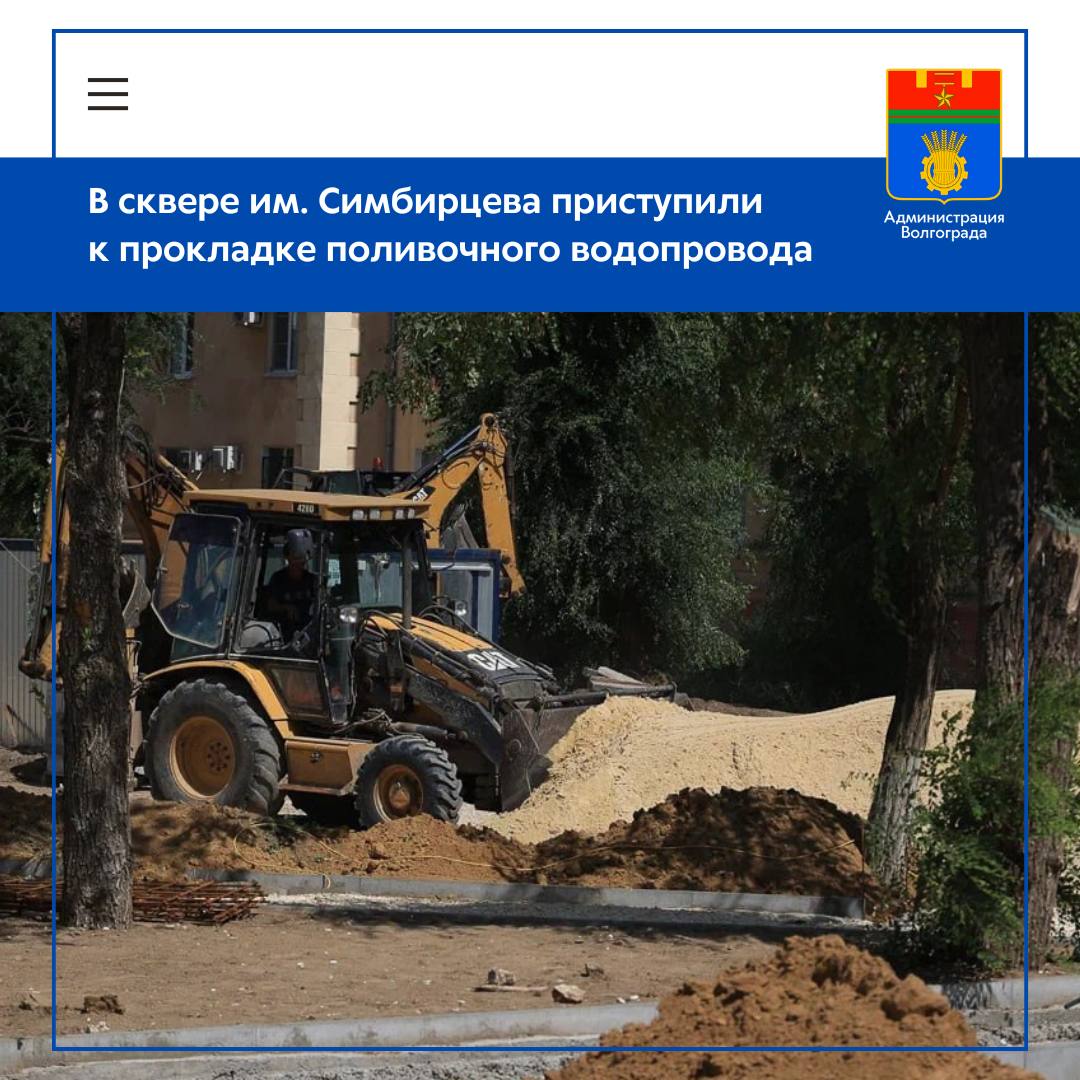 В ходе благоустройства территории сквера им. Симбирцева подрядчик приступил к земляным работам, необходимым для монтажа коммуникаций