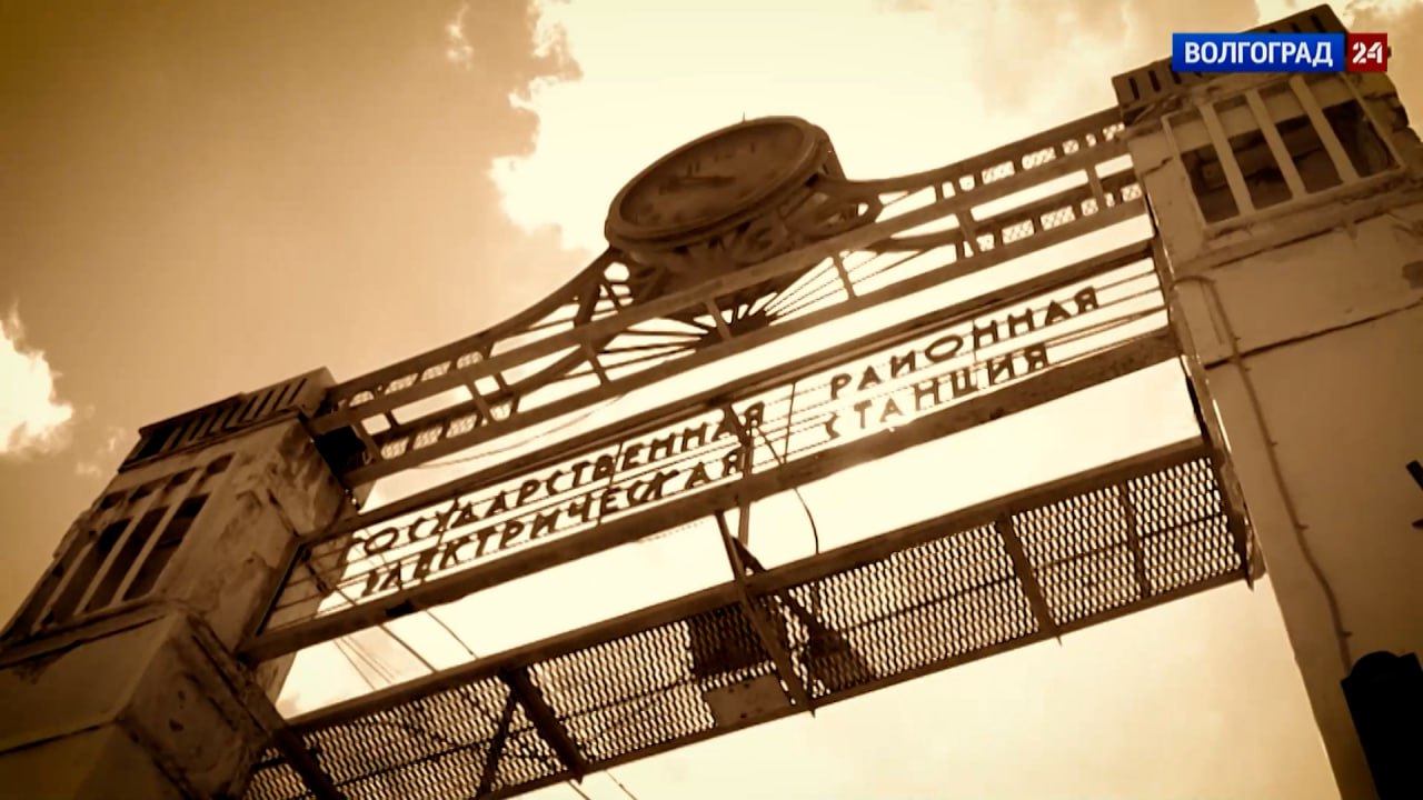 В Волгограде состоялся закрытый показ нового документального фильма «СталГРЭС. Стальное сердце Сталинграда» В Волгограде состоялся закрытый показ нового документального фильма «СталГРЭС. Стальное сердце Сталинграда»